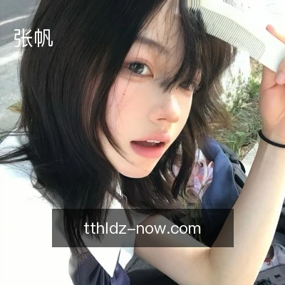 张帆