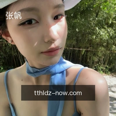 张帆