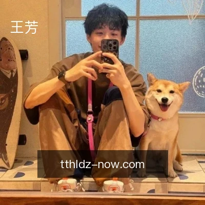 王芳